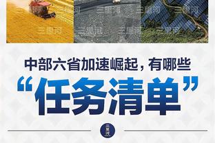 内线高效！约翰-科林斯两分球11中8得22分9板1帽