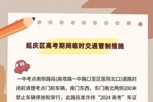 莫耶斯：埃弗顿处罚的改变，意味着他们有充分理由解释判决的不公